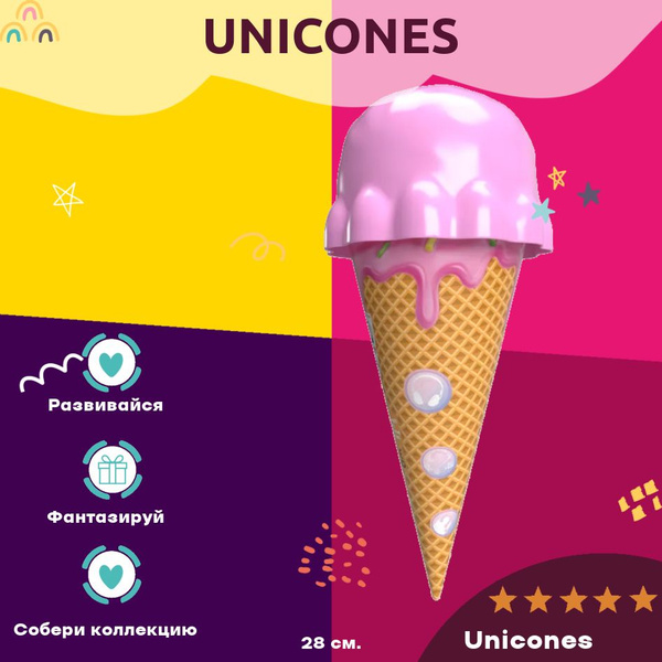 Игрушка Unicones Мороженое сюрприз единорог Розовый 28 см - купить с ...