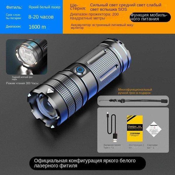 Сильный свет фонарика зарядки, маленький супер яркий дальнобойный ...