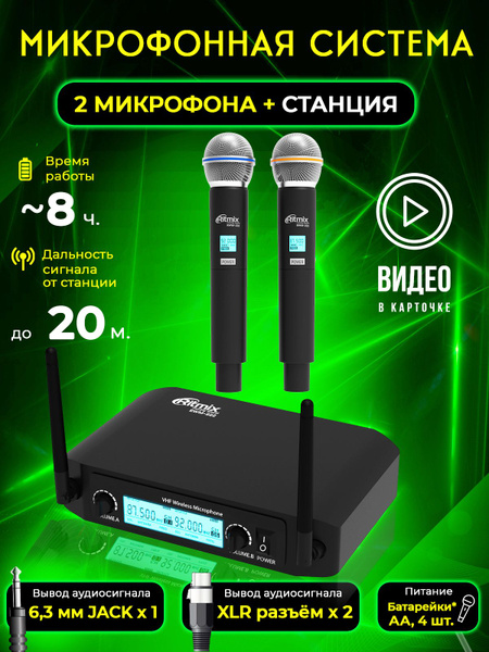 Микрофон для живого вокала Ritmix RWM-222 - купить по выгодной цене в ...