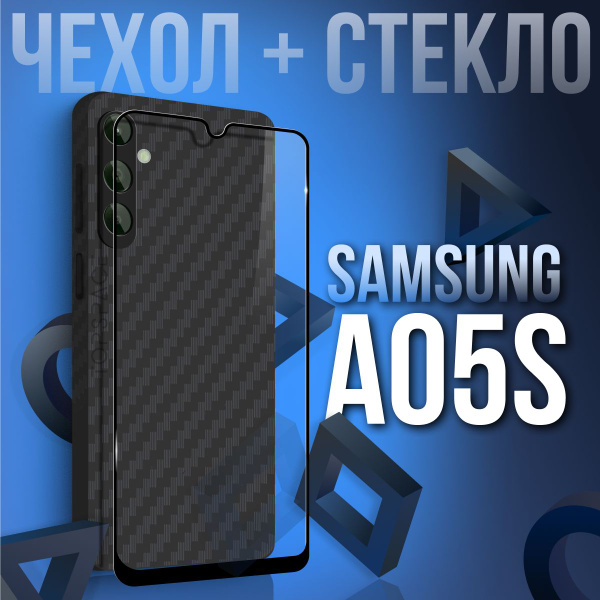 Комплект 2 в 1: Чехол №07 + стекло для Samsung Galaxy A05s ...