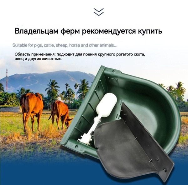 Автоматическая индивидуальная поилка для лошадей овец крс - купить с ...