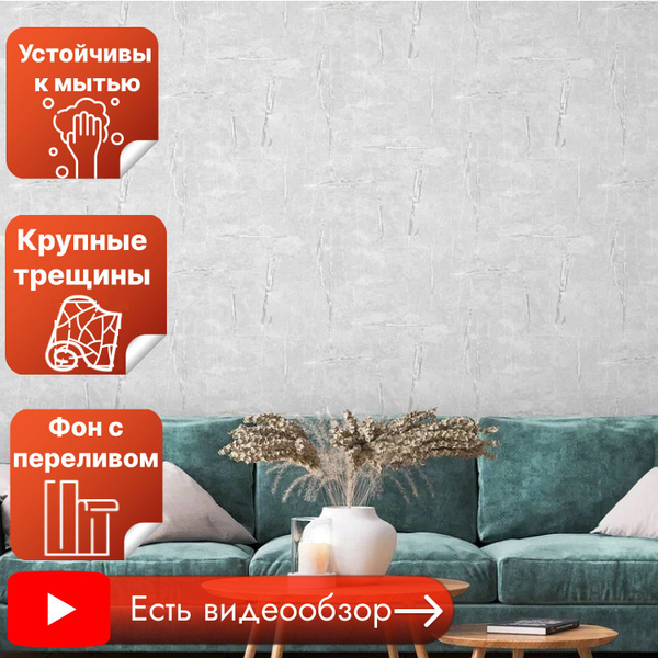 Характеристики Обои под мрамор с штрихами, трещины, виниловые на ...