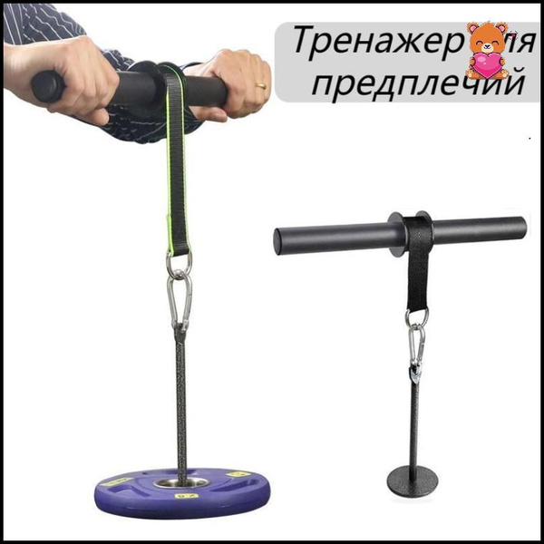 Тренажер для мышц предплечий/кистекрут - купить по выгодной цене в ...