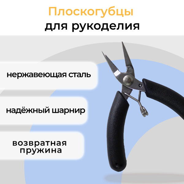 Плоскогубцы для рукоделия мини, инструменты для создания украшений ...