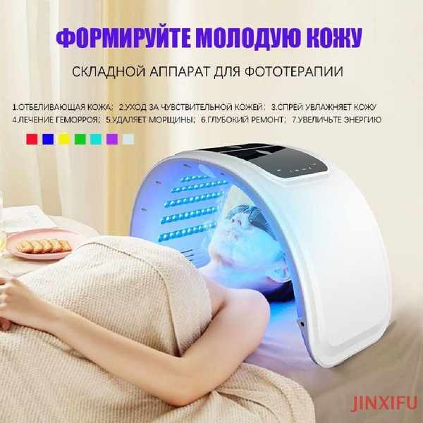 LEDGL Косметологический аппарат Устройство для светодиодной фототерапии ...