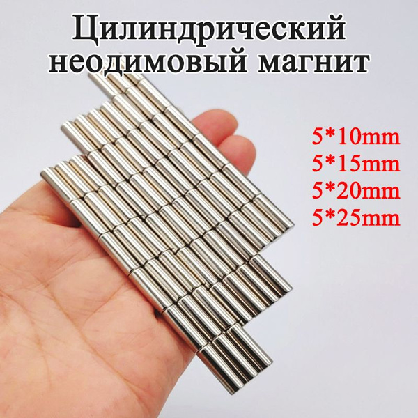Магнит цилиндрический, 5*25мм купить на OZON по низкой цене (1382683694)