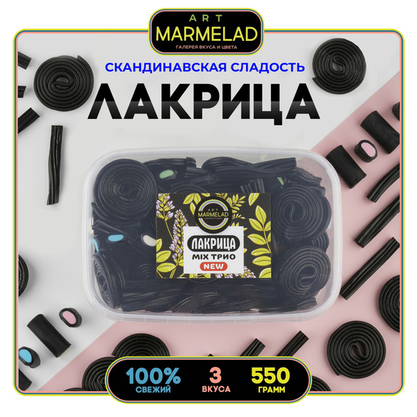 Мармелад жевательный Лакрица Трио New, 550 г, Damel - купить с ...