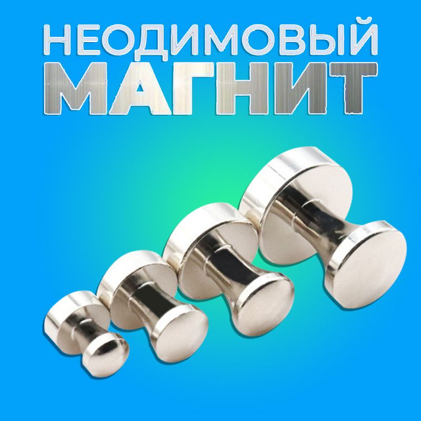 Магнит усиленный мощный - купить с доставкой по выгодным ценам в ...