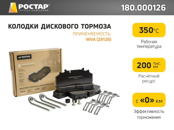Колодка торм. SAF (дисковый тормоз),КАМАЗ-4308 тормозная система WABCO (4 шт) (211x93x30) АВТОМАГНАТ