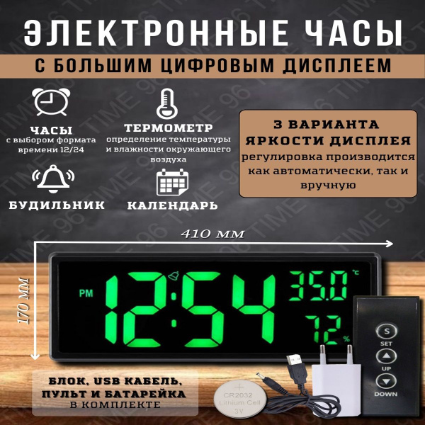 Настенные, настольные электронные часы календарь c пультом ...