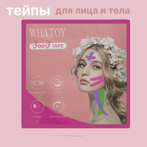 Тейпы для лица Кинезио - купить с доставкой по выгодным ценам в ...