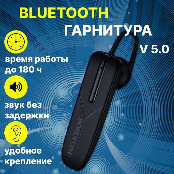 Bluetooth-гарнитура Блютуз гарнитура беспроводная наушники bluetooth ...