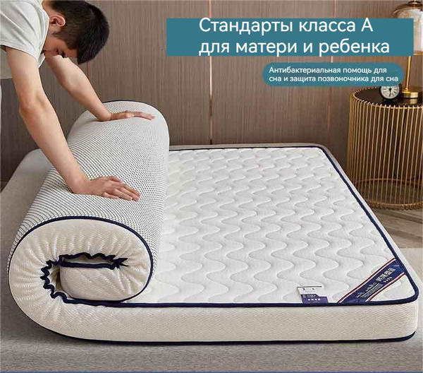 Матрас CD-1_бежевый_150*200*9cm, Беспружинный, 200 - купить по выгодной ...