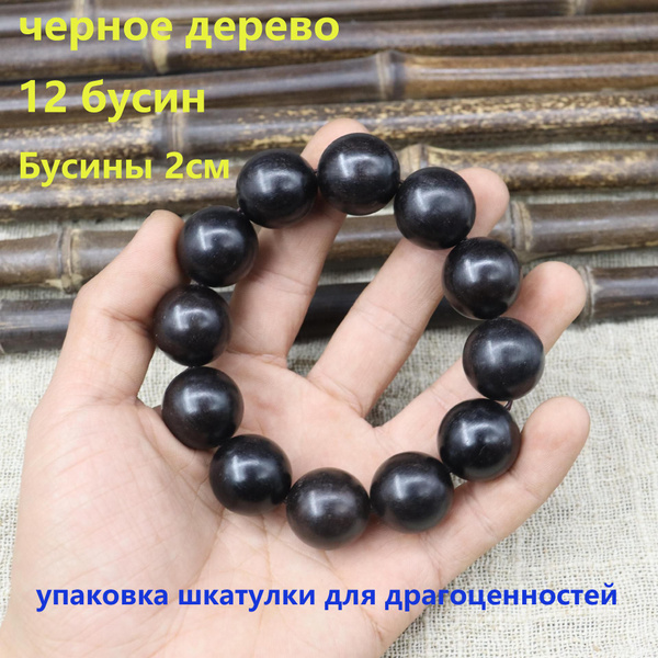 Браслет деревянные браслеты - купить с доставкой по выгодным ценам в ...