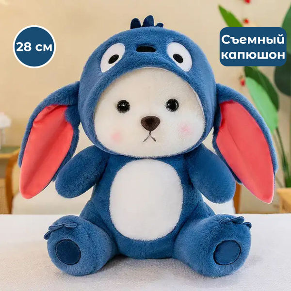 Мягкая игрушка медведь с капюшоном 26 см - купить с доставкой по ...