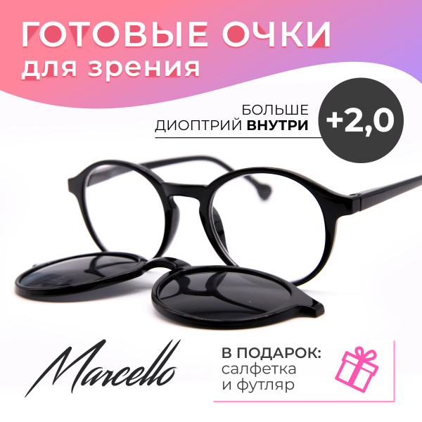 Готовые очки для зрения, корригирующие, с клипоном ( Clip-On ) и с ...
