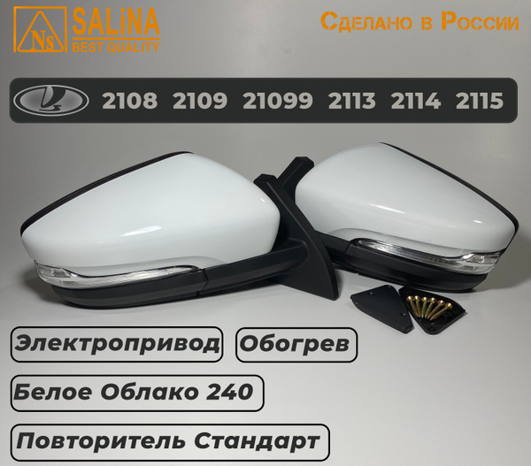 Зеркала адаптированные на ВАЗ 2108-14 в стиле Гранта с электроприводом ...