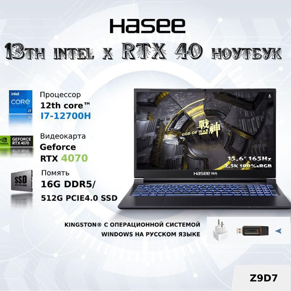 Игровой ноутбук Hasee RTX3070 компьютерная чипа I5-12400 ZX9-DA5DP ...
