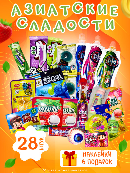 Азиатские сладости купить на OZON по низкой цене (1387793284)