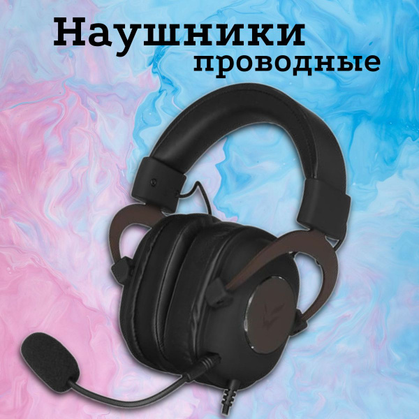 Наушники Полноразмерные ARDOR Gaming Игровая_гарнитура/117/порт23 ...