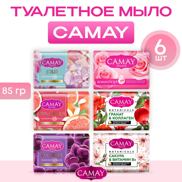 Camay Твердое мыло - купить с доставкой по выгодным ценам в интернет ...