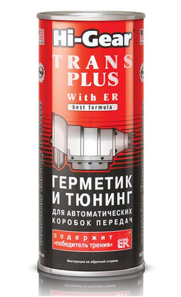 Герметик и тюнинг для автоматической КПП с SMT - 444 мл Hi-Gear HG7018 ...
