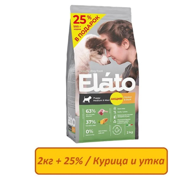 Сухой беззерновой корм Элато (Elato Holistic) для щенков средних и ...
