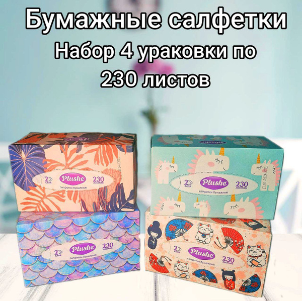 Plushe Бумажные салфетки, 230 шт. - купить с доставкой по выгодным ...
