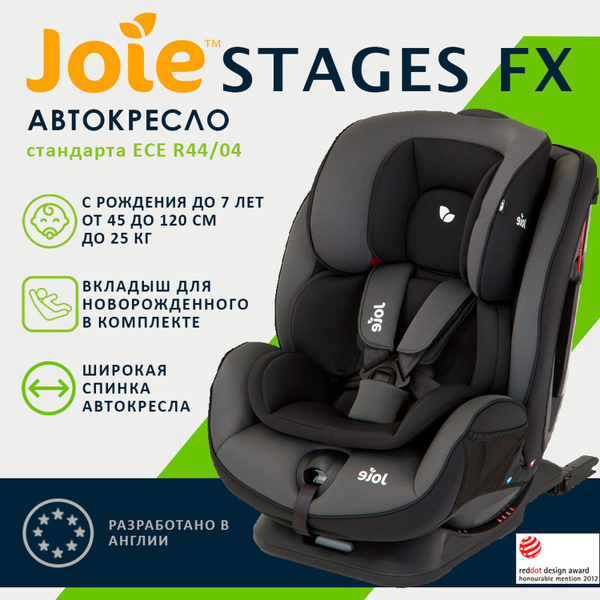 Детское автокресло универсальное Joie Stages FX, цвет Ember черный ...