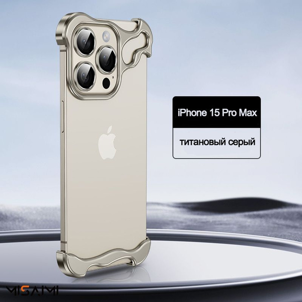 Чехол для iPhone 15 Pro Max (на айфон 15 про макс) / Металлический ...