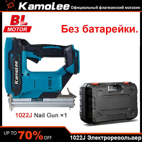 Kamolee, бесщеточный литиевый электрогвоздь, модель 1022J, U - образный ...