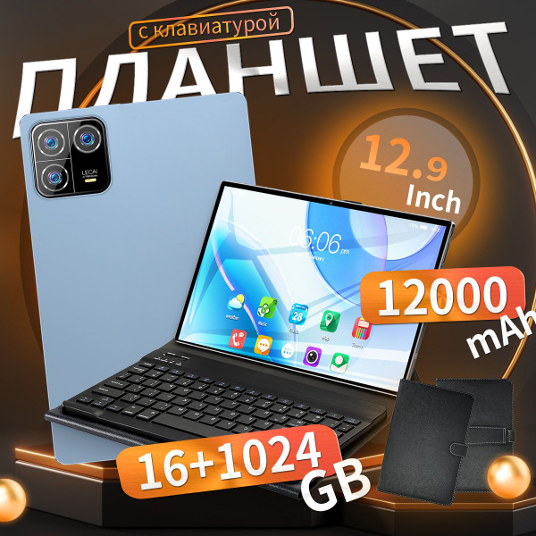 Купить планшет Lenovo pro23-12-5-cp 12.9", 512 GB по низкой цене ...