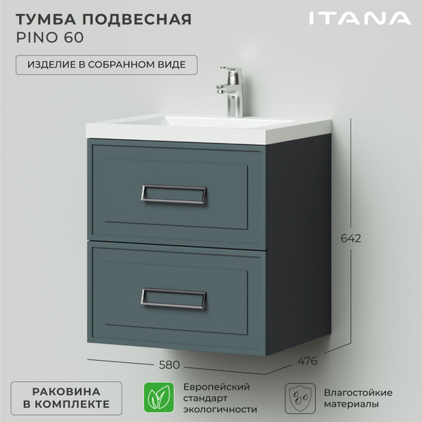 Тумба c раковиной в ванную, тумба для ванной Итана Pino 60 580х476х642 ...