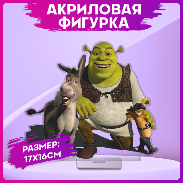 Акриловая Фигурка Шрек статуэтка для интерьера - купить с доставкой по ...