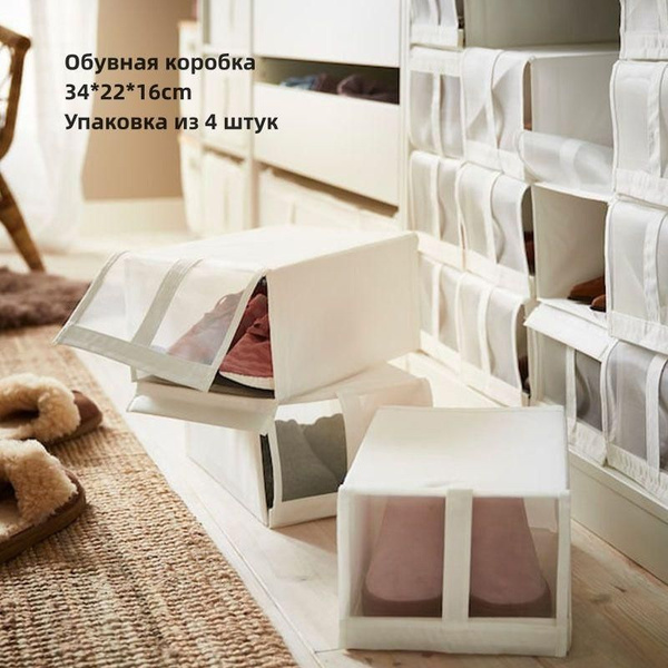 Кофр для хранения вещей IKEA, 34 х 22 х 16 - купить по выгодной цене в ...