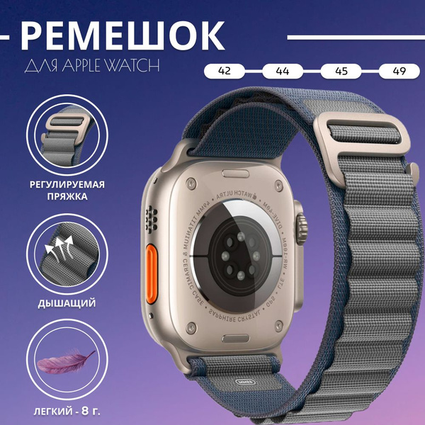 Ремешок Alpine Loop темно-синий для Apple Watch (Эпл Вотч) Series 1-8 ...