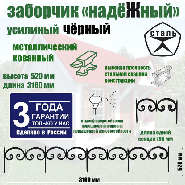 Бордюр садовый Металлх52 см купить по доступной цене с доставкой в ...