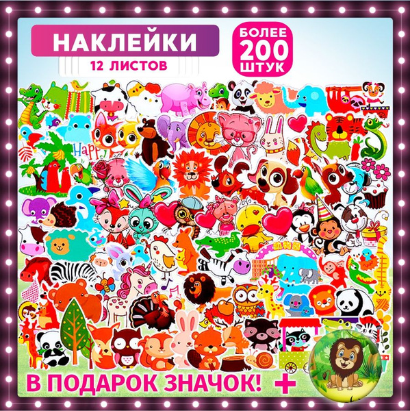 Наклейки для детей на стену для декора и телефон, 3d Звери 12 листов ...