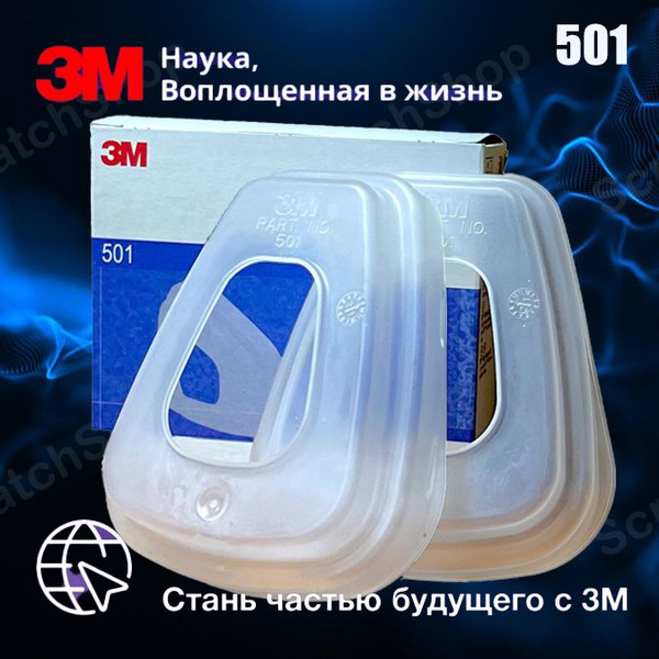 3M Фильтр для респиратора/маски Держатель для предфильтра 3М 501, FFP3 ...