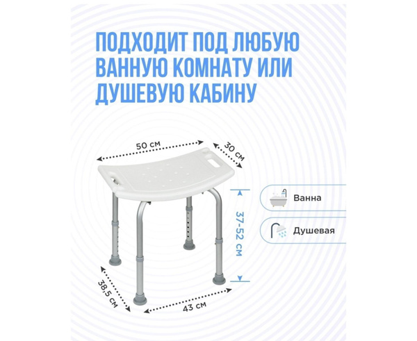 Стул Титан для ванны / стул для пожелых купить на OZON по низкой цене ...