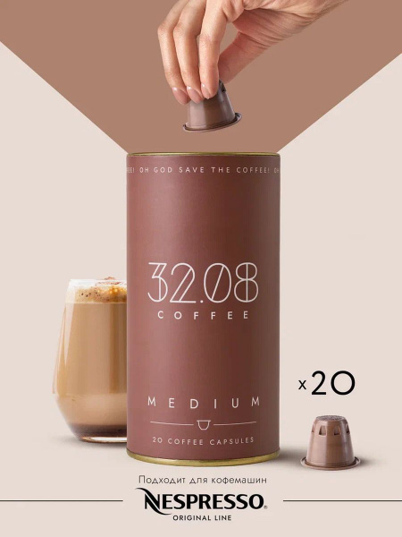 Капсульный кофе неспрессо 32 08 Coffee Medium в капсулах для кофемашины ...