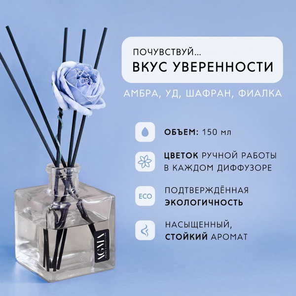 Аромадиффузор AGMA Аромадиффузор ПРИТЯЖЕНИЕ НЕЖНОСТИ с цветком ручной работы, экологичный Аромадиффузор AGMA Аромадиффузор ПРИТЯЖЕНИЕ НЕЖНОСТИ с цветком ручной работы, экологичный