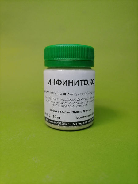 Фунгицид Инфинито, КС для защиты растений, 50 мл. - купить с доставкой ...