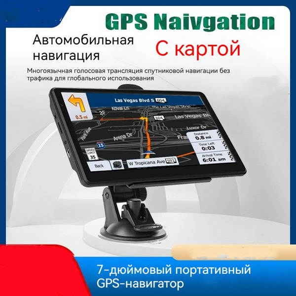 Навигатор автомобильный SKU00760 - купить по низкой цене в интернет ...