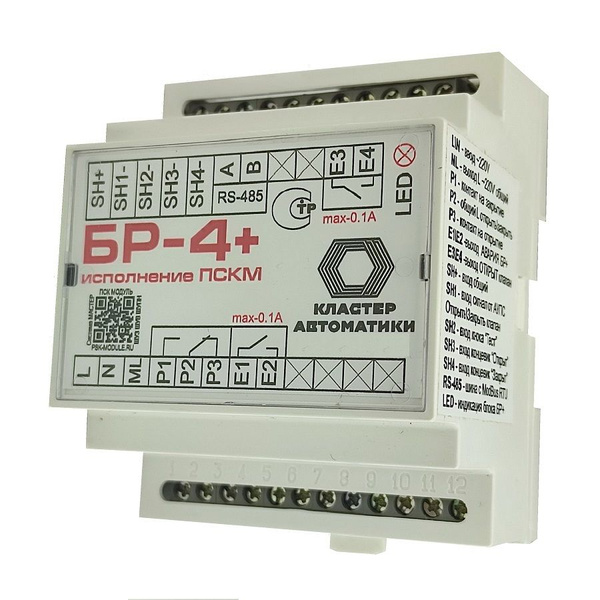 Блок релейный БР-4+ исполнение ПСКМ - модуль управления клапаном ...