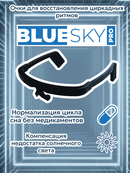 Очки для светотерапии BlueSkyPro - купить с доставкой по выгодным ценам ...