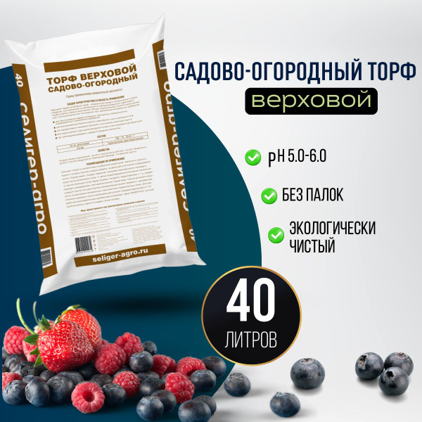 Торф верховой универсальный раскисленный нейтральный (нейтрализованный ...