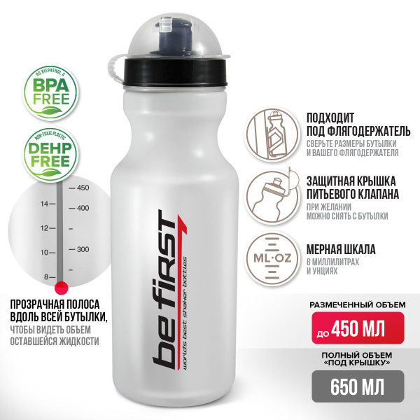 Бутылка для воды спортивная пластиковая для спорта и фитнеса Be First ...