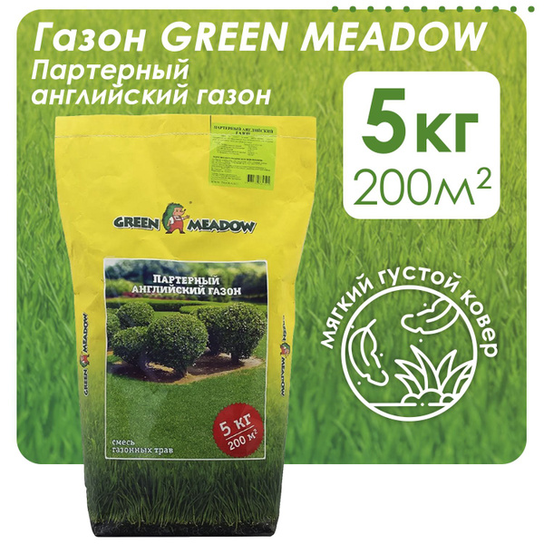 Газонные травы GREEN MEADOW Партерный английский газон 10 кг_1 ...