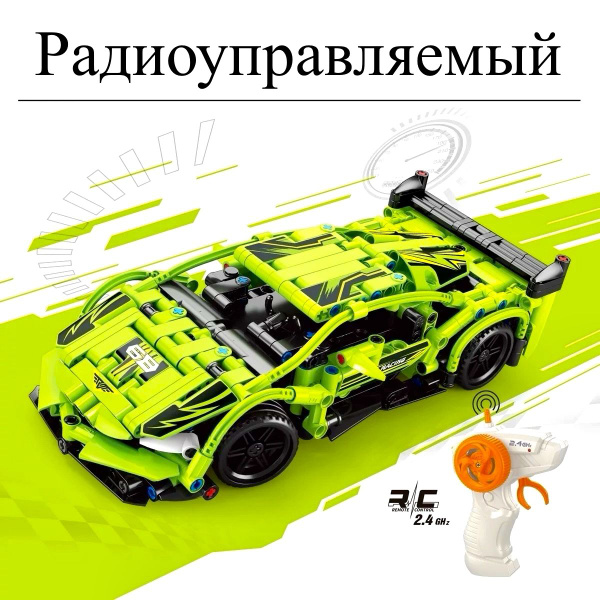 Радиоуправляемый Конструктор набор "Ламборгини 37" 428 деталей ...